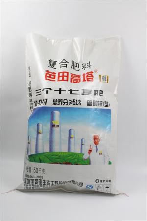 Sac d'engrais composé de 50 kg pour un paquet de nutrition végétale