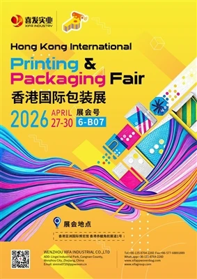 BIENVENUE AU SALON INTERNATIONAL DE L'IMPRESSION ET DE L'EMBALLAGE DE HK