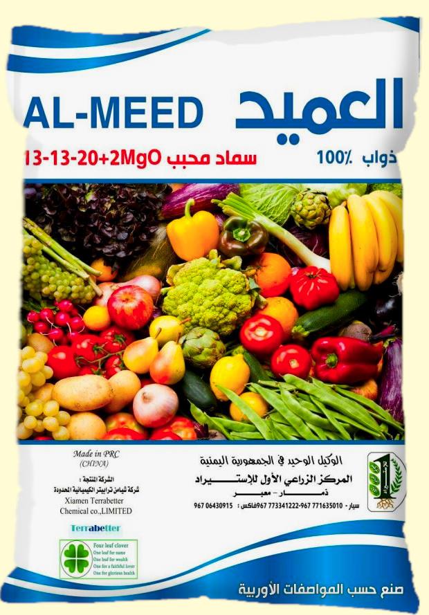 Sac d’engrais MKP Nutrition