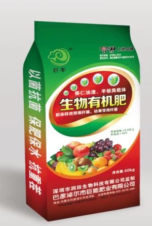 Sacs d'emballage d'engrais végétal